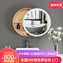 Nordic smart bathroom mirror cabinet Solid wood round mirror wall-mounted bathroom storage mirror cabinet Toilet makeup light mirror