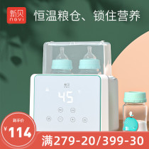 Xinbei constant temperature milk warmer disinfection automatic heating thermos bottle Breast milk thawing Baby milk heater two in one