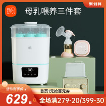 (Classic three-piece set) Xinbei electric breast pump thawing breast milk temperature milk bottle sterilizer with drying