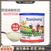 Top 100 condensed milk 1kg prepared condensed milk sweet milk sauce household condensed milk bread egg tart liquid dessert drink baking raw materials