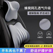 Car house car waist back cushion driver seat headrest pillow car waist cushion car back cushion
