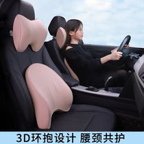 Car lumbar support lumbar cushion headrest Lumbar pillow Seat backrest Lumbar cushion Car lumbar cushion Summer car neck pillow