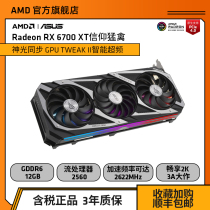 AMD ASUS ROG RX6600XT RX6700XT players country e-sports agents eat chicken forever robbed eSports games desktop graphics card