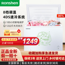 Rongshang BD BC-301MA household commercial refrigeration freezer Mini small horizontal freezer freezer large capacity