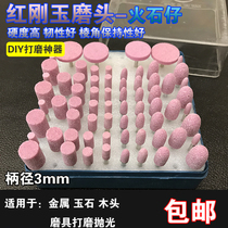 Red corundum grinding wheel grinding head 3mm handle grinding wheel Flint Metal polishing head chrome corundum ceramic grinding head