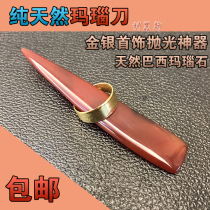 Gold and silver jewelry polished agate knife pressure gourd scraper ring bracelet maintenance care shave brightening gold tools