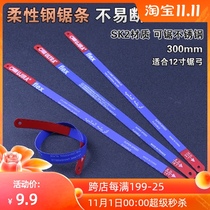 300mm flexible hacksaw blade sawn stainless steel iron wood mahogany PVC manual saw blade soft and not easy to break saw blade