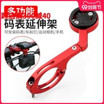 Bicycle meter camera extension frame mountain bike flashlight frame road car fast dismantling mobile phone rack handlebar extension frame