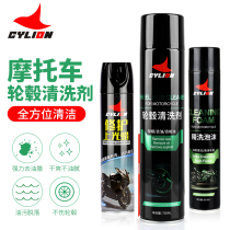 Selling motorcycle wheel cleaning agent steel ring strong decontamination oil removal wax oxidation refurbishment locomotive cleaning and maintenance