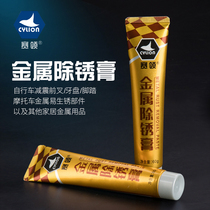 Saisle front fork frame cleaning rust remover paste grease grease stain cleaner cleaning pot bottom black dirt removal strong decontamination