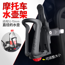 Motorcycle water bottle rack Cup Holder modified bracket bicycle water cup holder adjustable electric car travel equipment