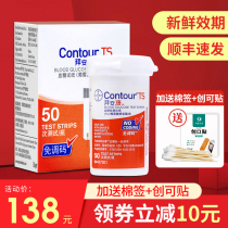 Germany Bayer Ankang Blood Glucose Tester 100 Pack Test Strip Imported Household Blood Glucose Test Paper Test Meter