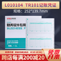 UFIDA L010104 accounting voucher paper TR101 voucher set injection type printer paper T3T6U8 special financial office good accounting applicable