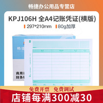 Changjie form with uyou KPJ106H laser A4 paper size amount bookkeeping voucher printing paper horizontal smooth jetong computer financial accounting software T3T6U8NC:297*21