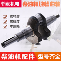 Road cutting machine air-cooled diesel engine parts 170F 173 178 186 188 192 flat key crankshaft