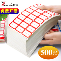 500 sheets of adhesive for paper self-adhesive small label sticker commodity price classification office name warehousing number multi-style then sign sticker mouth zipstick paper office supplies hand tent sticker wholesale