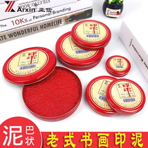 Yaxin printing mud Calligraphy and painting Red seal Thumb press handprint printing oil round iron box Red stamp pad Indonesian quick-drying printing oil Thumb press handprint fingerprint mud-like printing mud box printing mud cinnabar