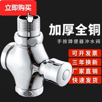 Copper hand press type squatting toilet flush valve toilet manual flush valve toilet switch urinal delay valve