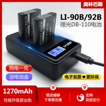 LI-90B 92B applicable Ricoh GR3 Olympus TG5 4 3 2 TG6 Ricoh DB-110 battery
