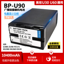 BP-U90 battery for Sony EX280 EX260 NX160 FS7 5 EX3 Z280 Z190 camera