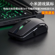 Xiaomi gaming mouse Wired wireless dual-mode 7200DPI optical mouse compatible with Mac system play chicken programming