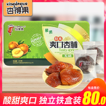 Shanxi specialty apricot fruit Yang high refreshing apricots single independent iron box 450g dried apricots gift box