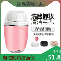 Multifunctional electric facial cleanser rotating facial pores deep cleaning artifact waterproof soft hair washing brush makeup remover