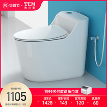 Taurman household toilet water saving and deodorant toilet toilet toilet pumping personality creative large-caliber toilet