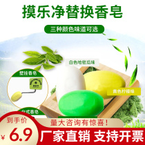 Pure Gourmet Pure Wall Hanging Soap Kindergarten Hand Wash Face Wash Mite Children Replacement Sale Direct