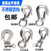 304 stainless steel hook Grab adhesive hook Load-bearing Hook Snap Hook Cargo Hook Pull Hook
