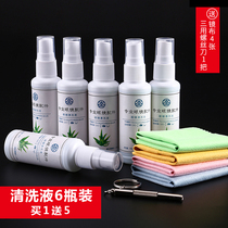 6 bottles of eyeglass lens cleaning liquid Eye cleaning liquid Care liquid Computer mobile phone screen cleaner Glasses washing liquid water