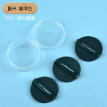 Air cushion powder puff dry and wet dual-use do not eat powder sponge loose powder beauty makeup egg powder cake foundation liquid makeup female makeup special