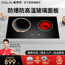 Fujelli Electromagnetic cooker double cook household embedded electric pottery oven with high power