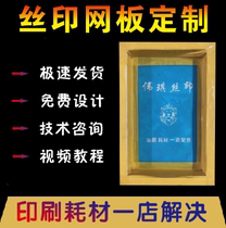 Screen printing plate making Screen printing screen plate making screen plate Custom aluminum frame ink printing word template screen plate making LOGO