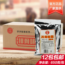 Zhenjin ribs flavor bully seasoning 650g12 pack garlic ribs powder seasoning commercial Flavor King barbecue hot pot base