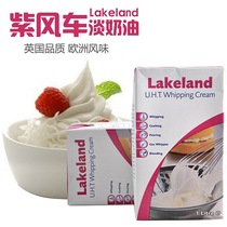 Purple Windmill Light Milk Oil 1L Purple Migi Animal Lean Cream Cream Cream Baking Raw Material Whole Box 12 bottles