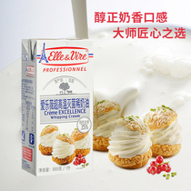 French Import Philharmonie Wei Iron Tower Animal Rare Cream Iron Tower Light Milk Oil 1L Cake Framed Diy Egg Tart