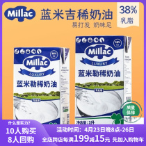 UK Imports Blue Migi Light Cream Blue Windmill Light Cream Fat Content 38 %1Lx2 Bottle Animal Cream
