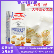 French Import Philharmonie Wei Iron Tower Animal Rare Cream Iron Tower Light Milk Oil 1L Cake Framed Diy Egg Tart