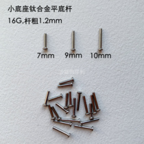 Lake duck puncture 16G American imported nasal pedestal titanium alloy flat bottom rod inner thread lip nail ear nail