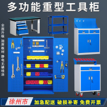 Xuzhou heavy duty tool cabinet factory multifunctional iron parts storage cabinet workshop double door hardware storage cabinet