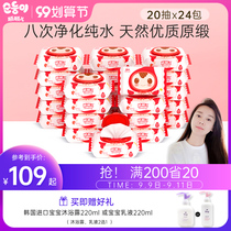 Shun Shuner South Korea imported baby wipes paper towel newborn wet towel red 20 draw 24 packs