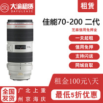 Rental camera lens Canon 70-200mm F2 8II second generation white rabbit concert lens rental