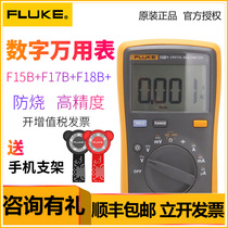 FLUKE FLUKE multimeter F15B F101F106F107 high precision digital F17B F18B F12E