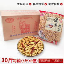 Wine fragrant peanut crispy pepper Salt Spicy 30kg whole box fried rice peanut 5kg X6 bag