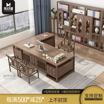 New Chinese style office desk and chair combination Solid wood boss table workbench atmospheric president table Large desk Office furniture