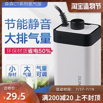 Sen Sen air pump CT201 202 silent double hole oxygenator pump oxygenator Fish tank Aquarium fish oxygenator