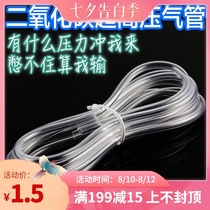 Carbon dioxide HIGH pressure TRACHEA OXYGEN tube HIGH transparent oxygen tube HYDROPONIC tank FISH tank AERATOR REFINER 4MM