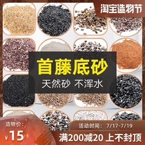 SUDO Shouteng bottom sand fish tank Natural decorative sand makeup sand Big rock sand Rat fish sand Black diamond sand Landscape bottom sand