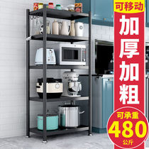 Kitchen shelf floor-standing multi-layer shelf household multifunctional microwave oven storage rack